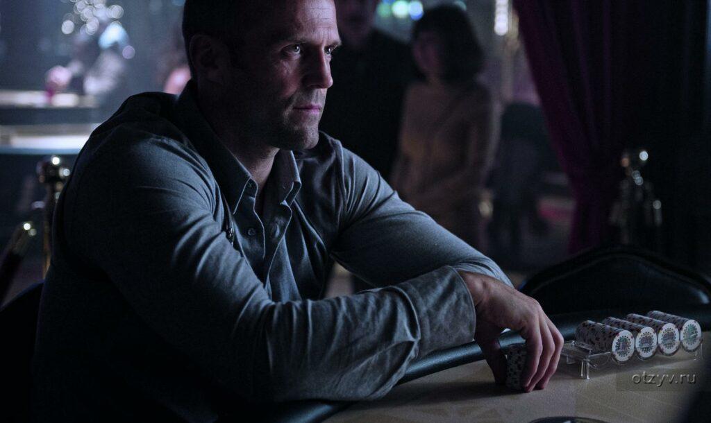 Шальная карта (2014) 